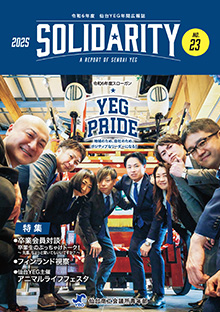 Solidarity 23号